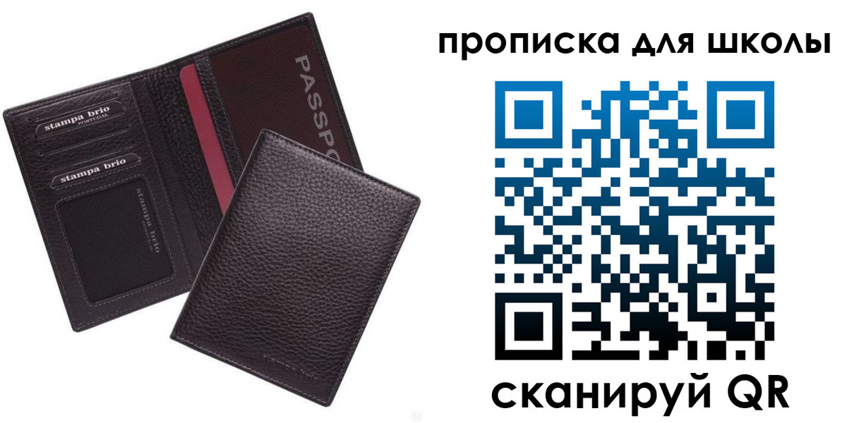 временная прописка в Зуевке