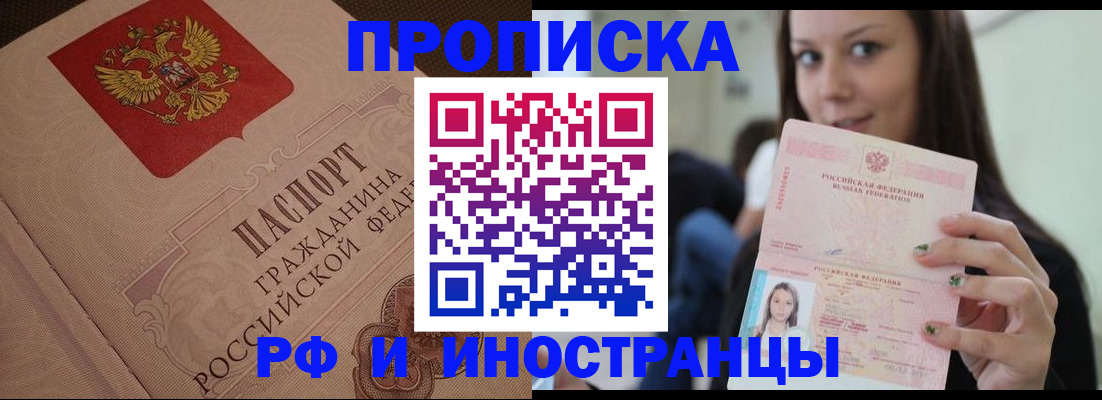 временная регистрация в квартире в Зуевке