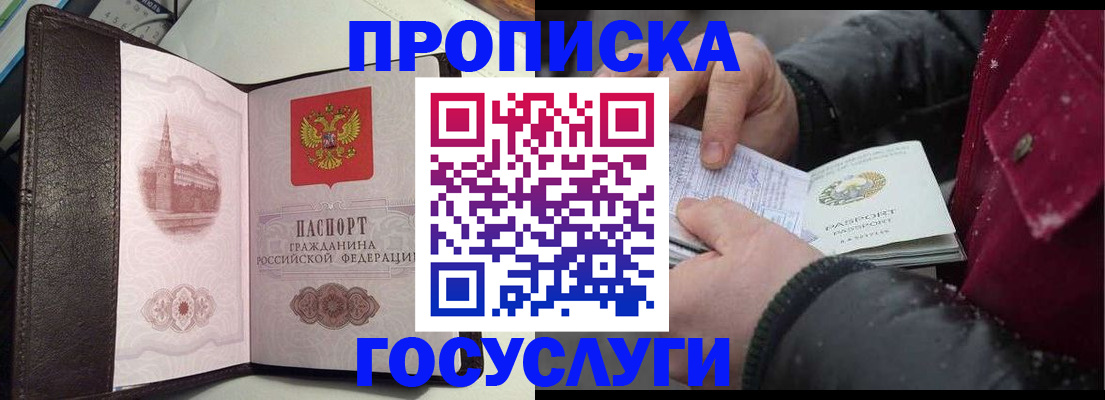 миграционный учет в Зуевке