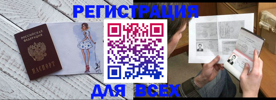 временная регистрация гарантия в Зуевке